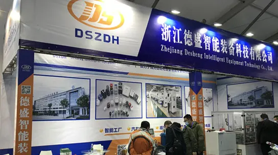 Desheng Ing 28th China (Wenzhou) INT'L Industry Expo